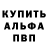МЕТАДОН VHQ Alan Kotliarenko