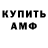 АМФЕТАМИН 97% By Ocoznal
