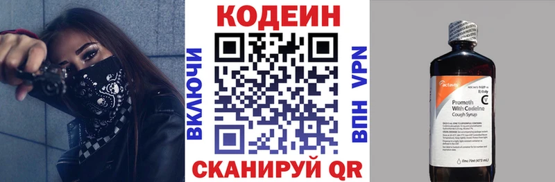 Кодеин Purple Drank  Купить закладки  Дмитровск 