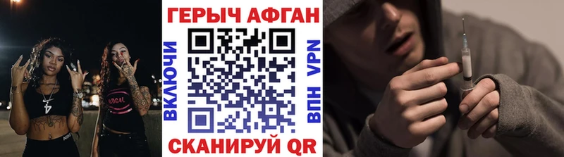 Купить  Дмитровск  ГЕРОИН VHQ 