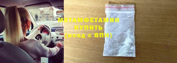 первитин Каменка