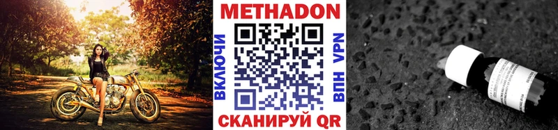 Купить  Дмитровск  Метадон кристалл 