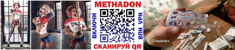 МЕТАДОН кристалл Дмитровск